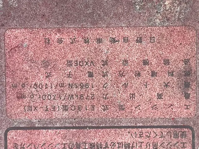 日野 プロフィア QKG-FS1EKDA(6x4)の写真43