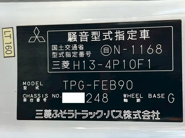 三菱 キャンター TPG-FEB90(未入力/関係無)の写真49