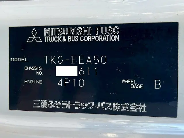 三菱 キャンター TKG-FEA50(未入力/関係無)の写真49