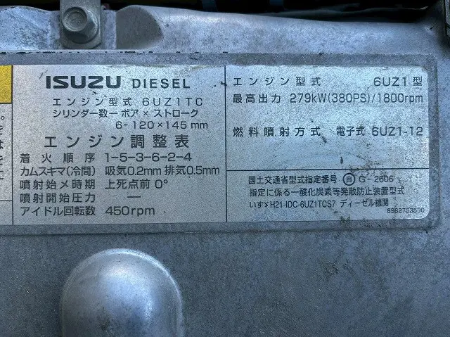 いすゞ ギガ QKG-CYZ77AM(6x4)の写真38