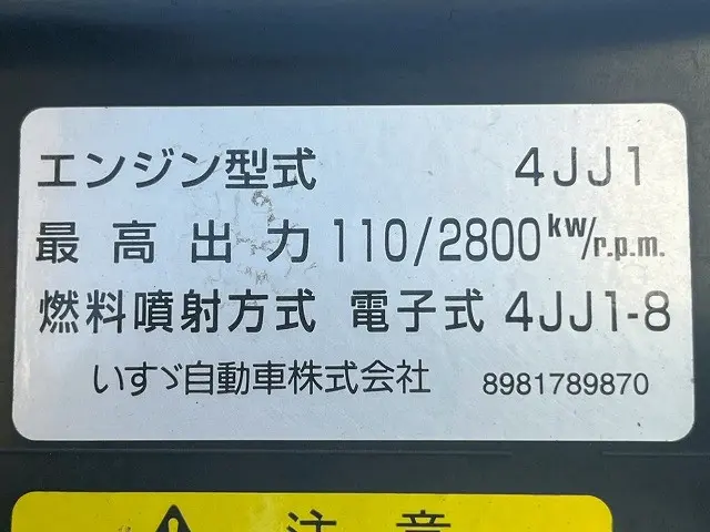 いすゞ エルフ TKG-NMR85AN(未入力/関係無)の写真42