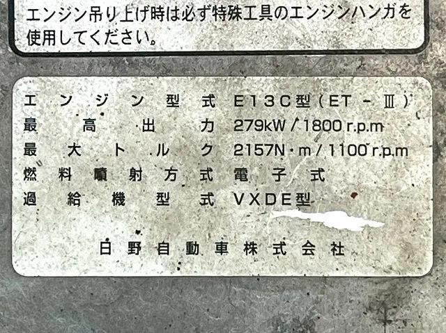 日野 プロフィア LKG-FW1EXBG(8x4)の写真40