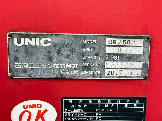 三菱 スーパーグレート 2PG-FS74HZ(8x4)の写真18