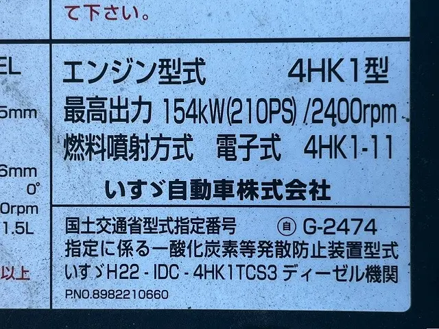 いすゞ フォワード TKG-FRR90S2(未入力/関係無)の写真42