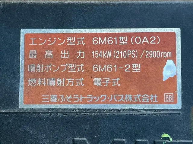 三菱 ファイター KK-FK71HE(未入力/関係無)の写真41