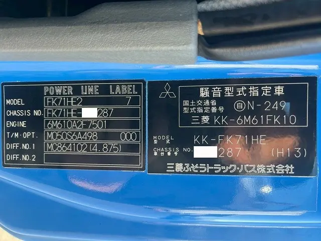 三菱 ファイター KK-FK71HE(未入力/関係無)の写真48