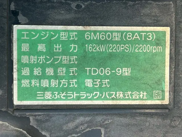 三菱 ファイター TKG-FK64F(未入力/関係無)の写真42