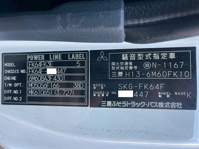 三菱 ファイター TKG-FK64F(未入力/関係無)の写真49