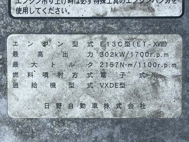 日野 プロフィア QPG-SH1EDDG(未入力/関係無)の写真42