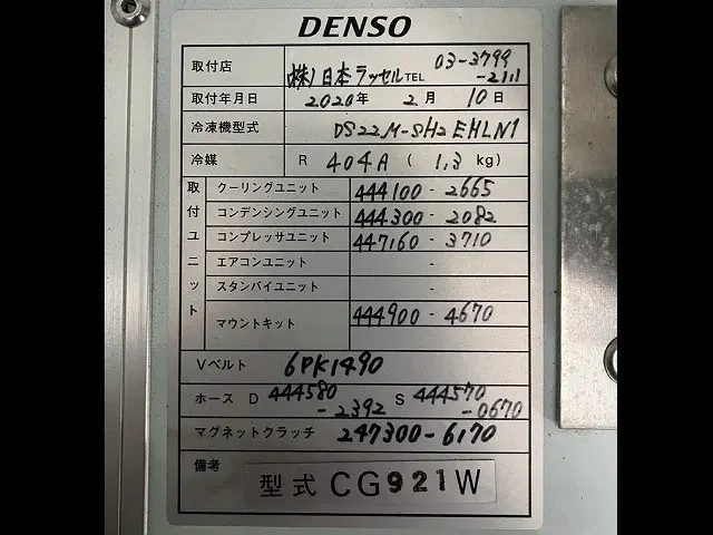 いすゞ エルフ 2RG-NPR88AN(未入力/関係無)の写真15