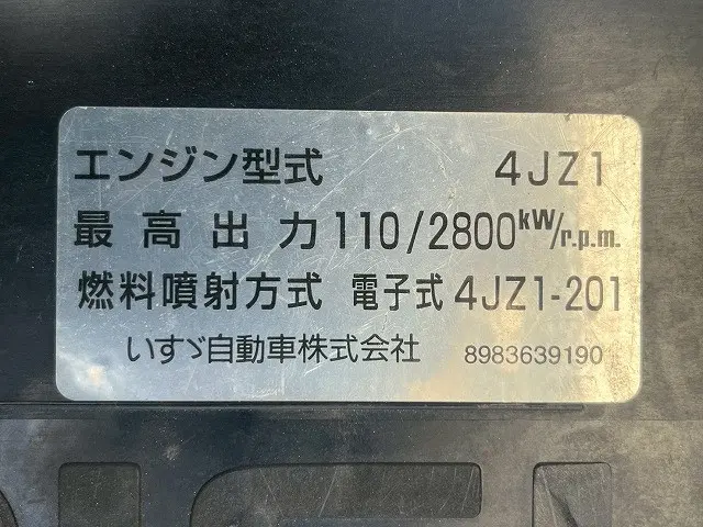 いすゞ エルフ 2RG-NPR88AN(未入力/関係無)の写真43