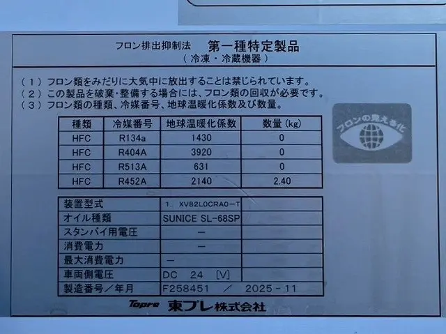 三菱 ファイター 2KG-FK65F(未入力/関係無)の写真14