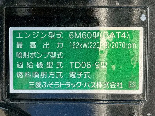 三菱 ファイター 2KG-FK65F(未入力/関係無)の写真42