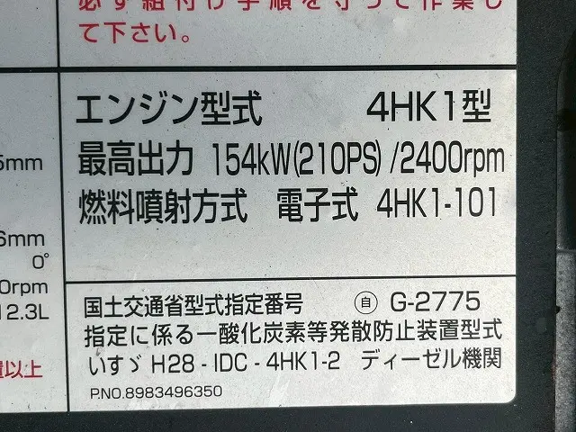 いすゞ フォワード 2RG-FRR90T2(未入力/関係無)の写真42