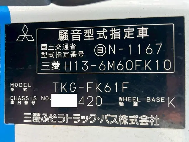 三菱 ファイター TKG-FK61F(未入力/関係無)の写真49