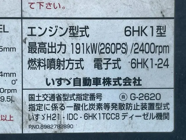 いすゞ フォワード QDG-FVZ34U2(6x4)の写真43