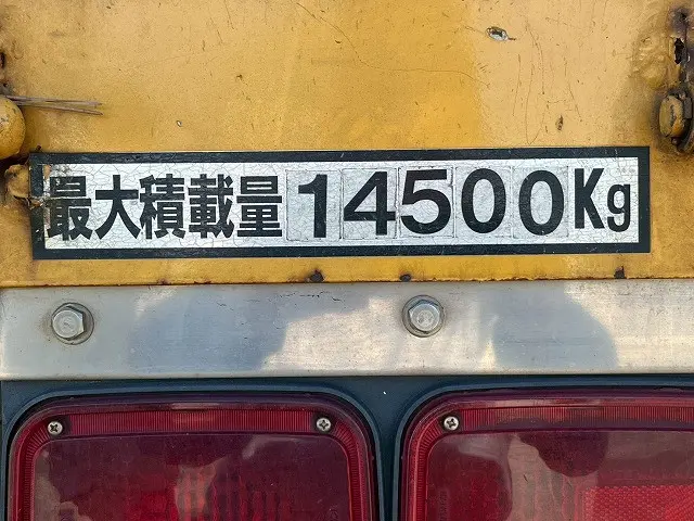 三菱 スーパーグレート QKG-FU54VZ(6x2)の写真14