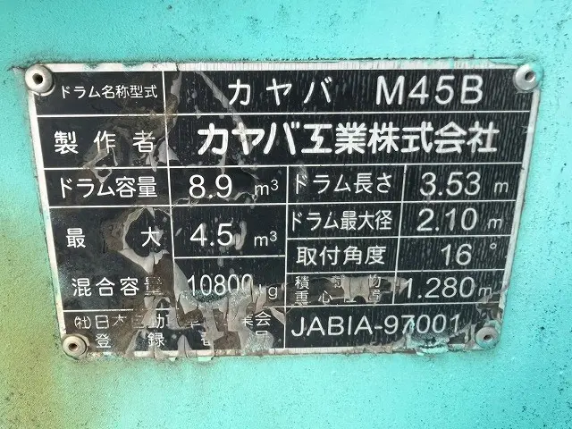 いすゞ フォワード QDG-FVZ34U2(6x4)の写真16