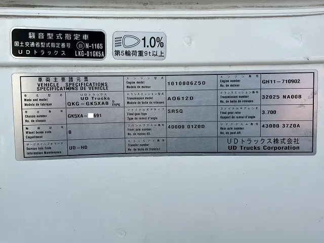 ＵＤ クオン QKG-GK5XAB(未入力/関係無)の写真49