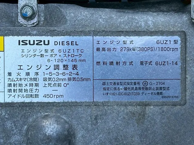 いすゞ ギガ QKG-CYH77B(8x4)の写真42