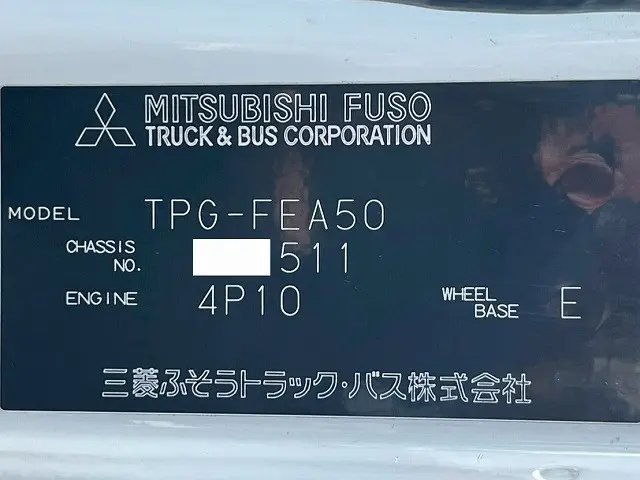 三菱 キャンター TPG-FEA50(未入力/関係無)の写真49