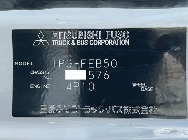 三菱 キャンター TPG-FEB50(未入力/関係無)の写真49