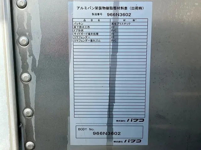 三菱 キャンター 2PG-FEB50(未入力/関係無)の写真17