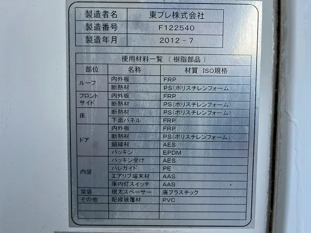 いすゞ エルフ TKG-NMR85AN(未入力/関係無)の写真16