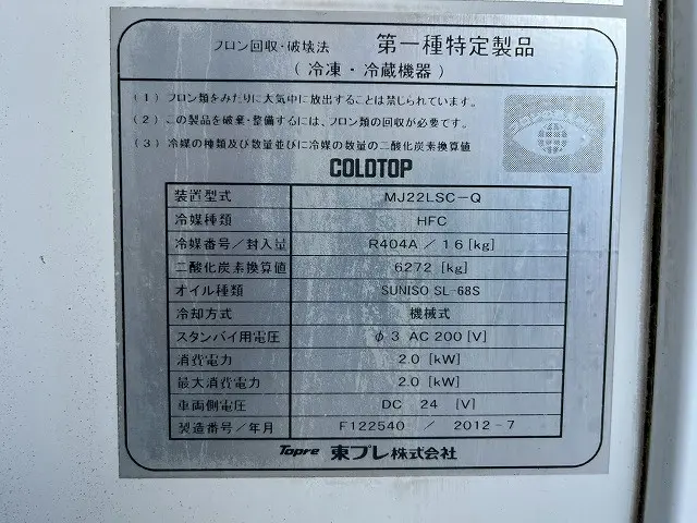 いすゞ エルフ TKG-NMR85AN(未入力/関係無)の写真17