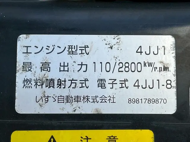 いすゞ エルフ TKG-NMR85AN(未入力/関係無)の写真42