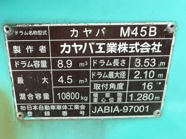 いすゞ フォワード QDG-FVZ34U2(6x4)の写真16