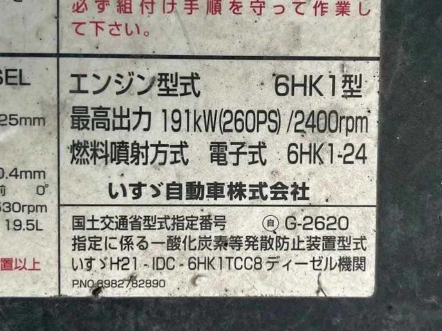 いすゞ フォワード QDG-FVZ34U2(6x4)の写真42