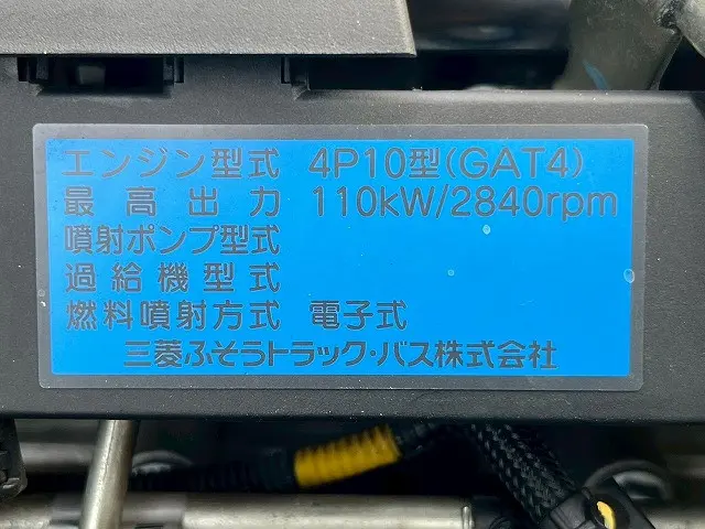 三菱 キャンター TPG-FEA50(未入力/関係無)の写真42