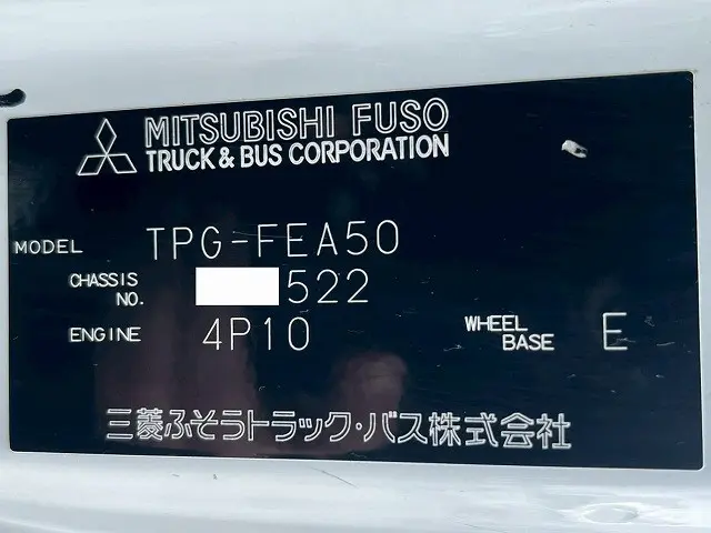 三菱 キャンター TPG-FEA50(未入力/関係無)の写真49