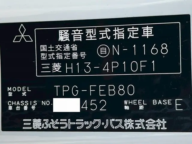 三菱 キャンター TPG-FEB80(未入力/関係無)の写真49