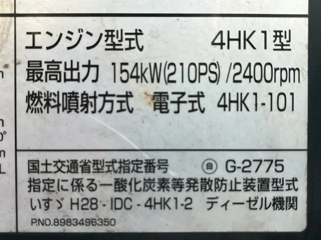 いすゞ フォワード 2RG-FRR90S2(未入力/関係無)の写真42