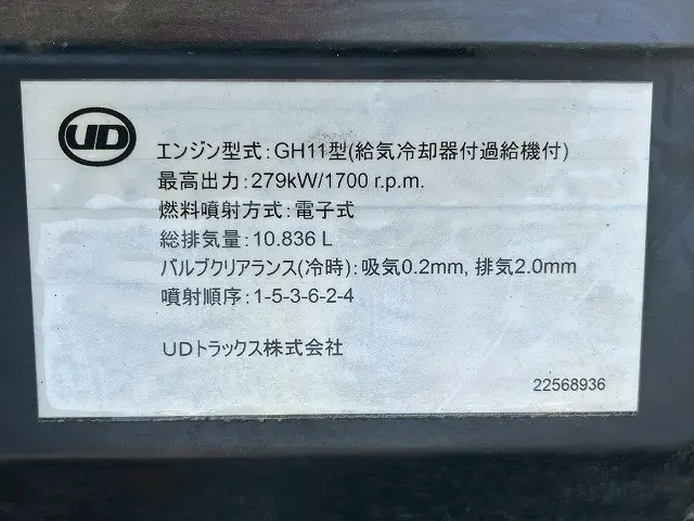 ＵＤ クオン QPG-CG5ZA(8x4)の写真40