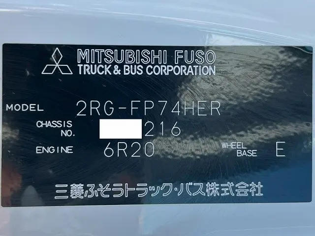 三菱 スーパーグレート 2RG-FP74HER(未入力/関係無)の写真47