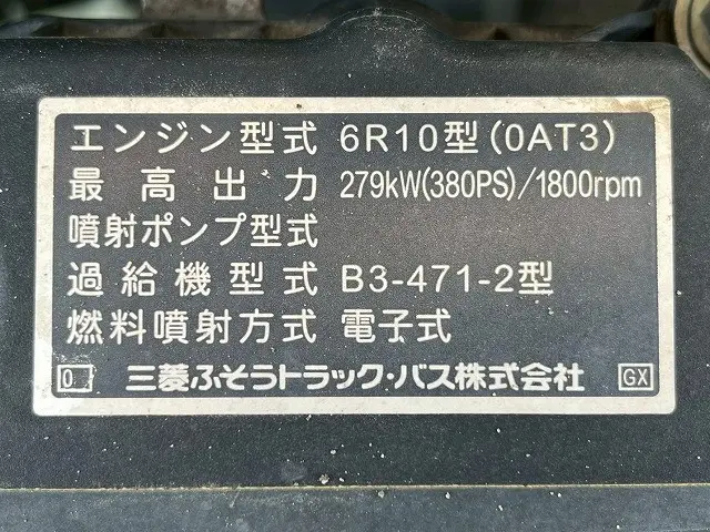 三菱 スーパーグレート QPG-FS64VZ(8x4)の写真41