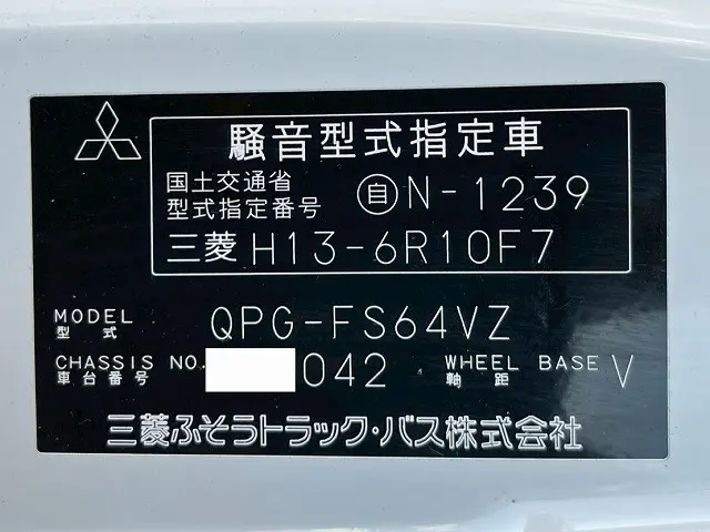三菱 スーパーグレート QPG-FS64VZ(8x4)の写真49