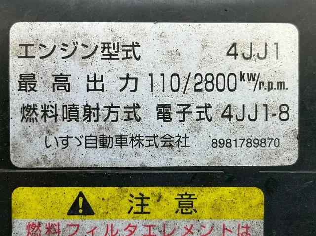 いすゞ エルフ TKG-NPR85AN(2WD)の写真42