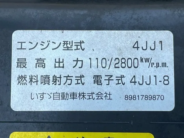 いすゞ エルフ TKG-NPR85AR(未入力/関係無)の写真40