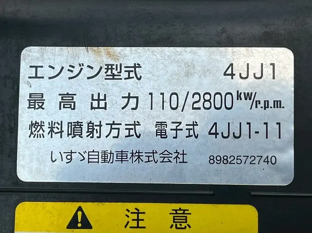 いすゞ エルフ TPG-NPR85AN(未入力/関係無)の写真42