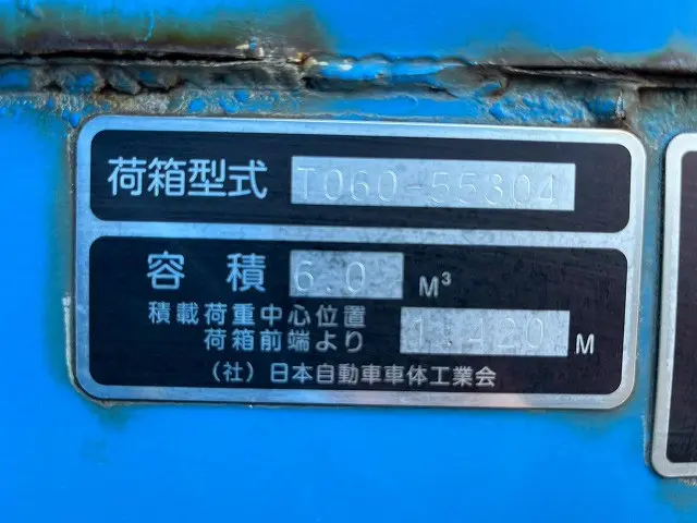 三菱 キャンター TPG-FEB90(未入力/関係無)の写真19