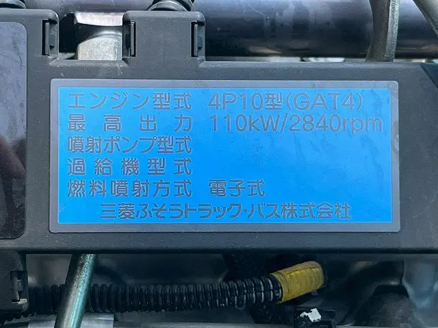 三菱 キャンター TPG-FEB90(未入力/関係無)の写真43