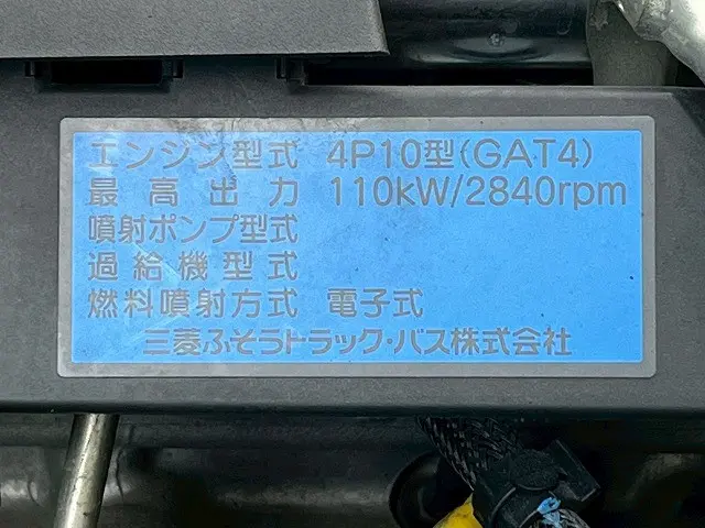 三菱 キャンター TPG-FEB50(未入力/関係無)の写真43