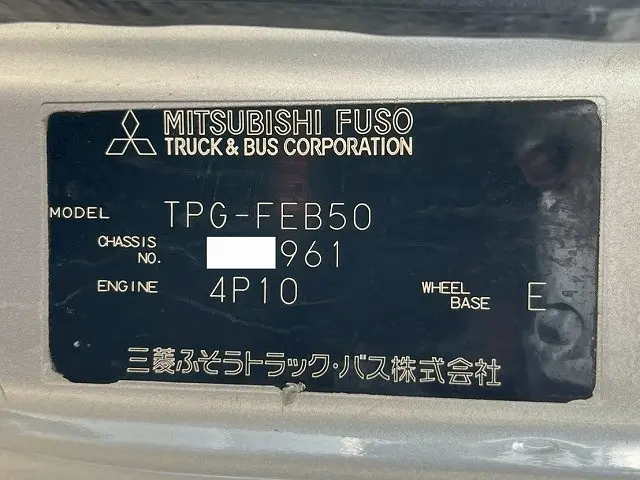 三菱 キャンター TPG-FEB50(未入力/関係無)の写真49