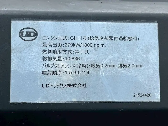 ＵＤ クオン LKG-CG5ZE(8x4)の写真40