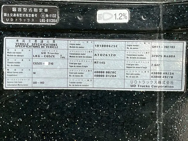 ＵＤ クオン LKG-CG5ZE(8x4)の写真49