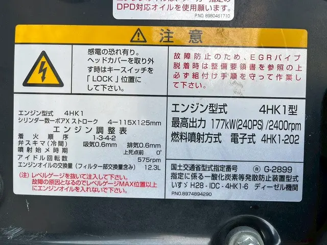 いすゞ フォワード 2RG-FRR90T2(未入力/関係無)の写真42